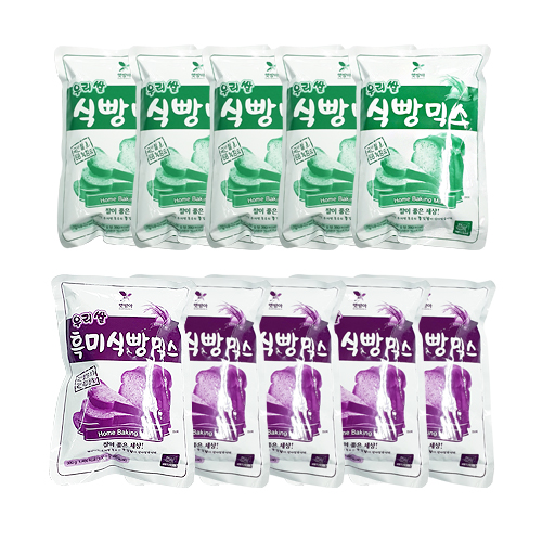 [대량판매][햇방아]쌀식빵믹스(흑미5개+백미5개)세트